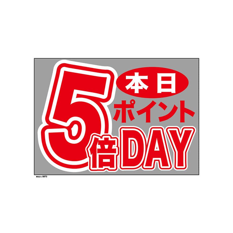 P・O・Pプロダクツ ウィンドウシール 片面 6873　本日ポイント5倍 1枚（ご注文単位1枚）【直送品】