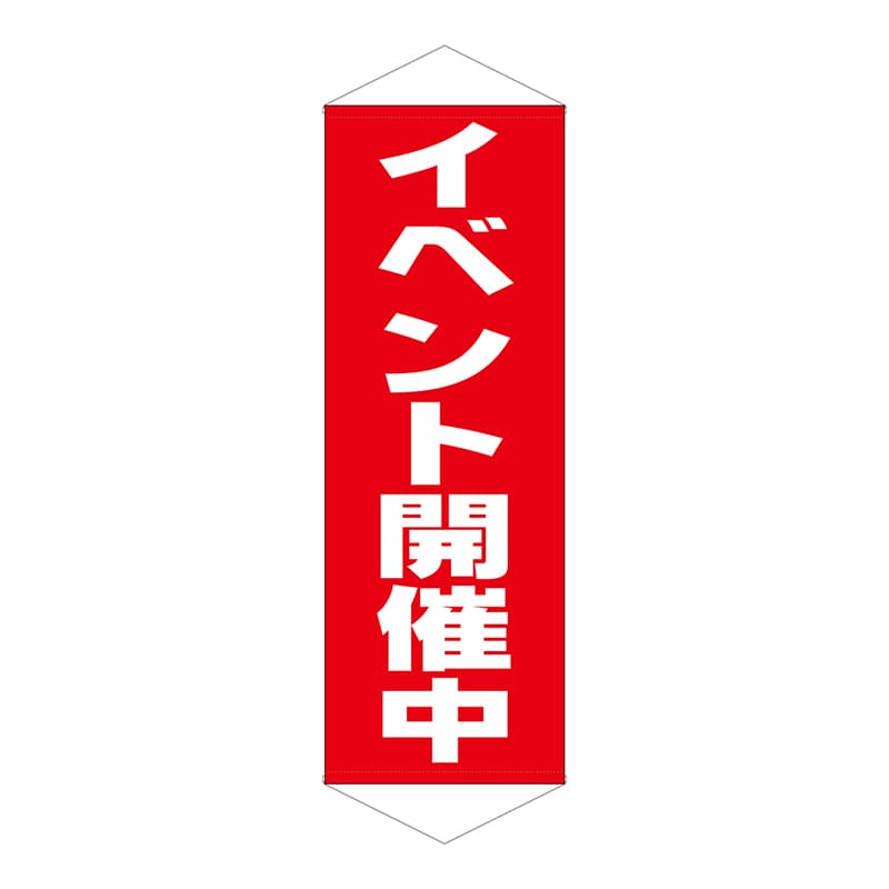 P・O・Pプロダクツ タペストリー  7591　イベント開催中 1枚（ご注文単位1枚）【直送品】
