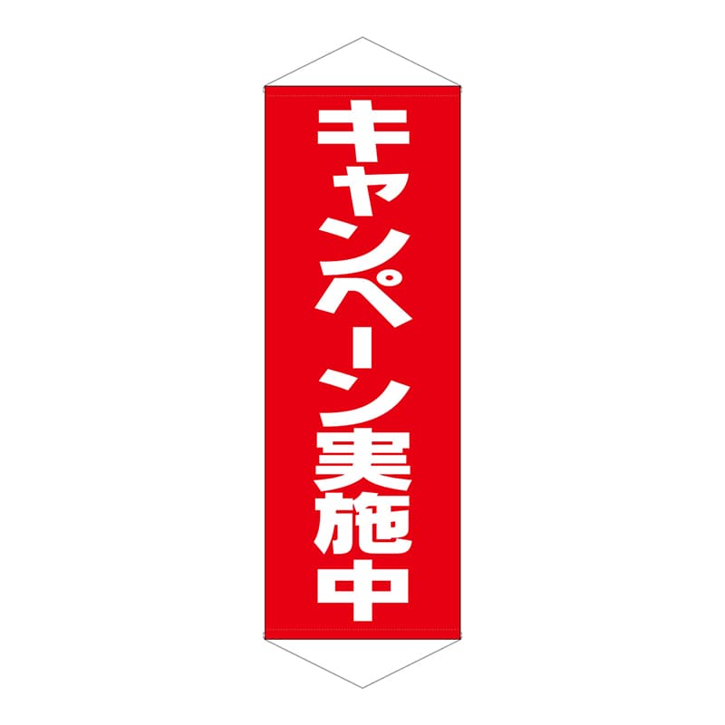 P・O・Pプロダクツ タペストリー  7592　キャンペーン実施中 1枚（ご注文単位1枚）【直送品】