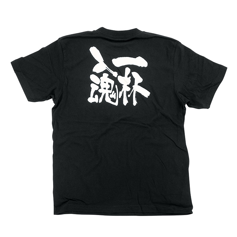 P・O・Pプロダクツ メッセージTシャツ 黒 S 8273 一杯入魂 白字 1枚(ご注文単位1枚)【直送品】