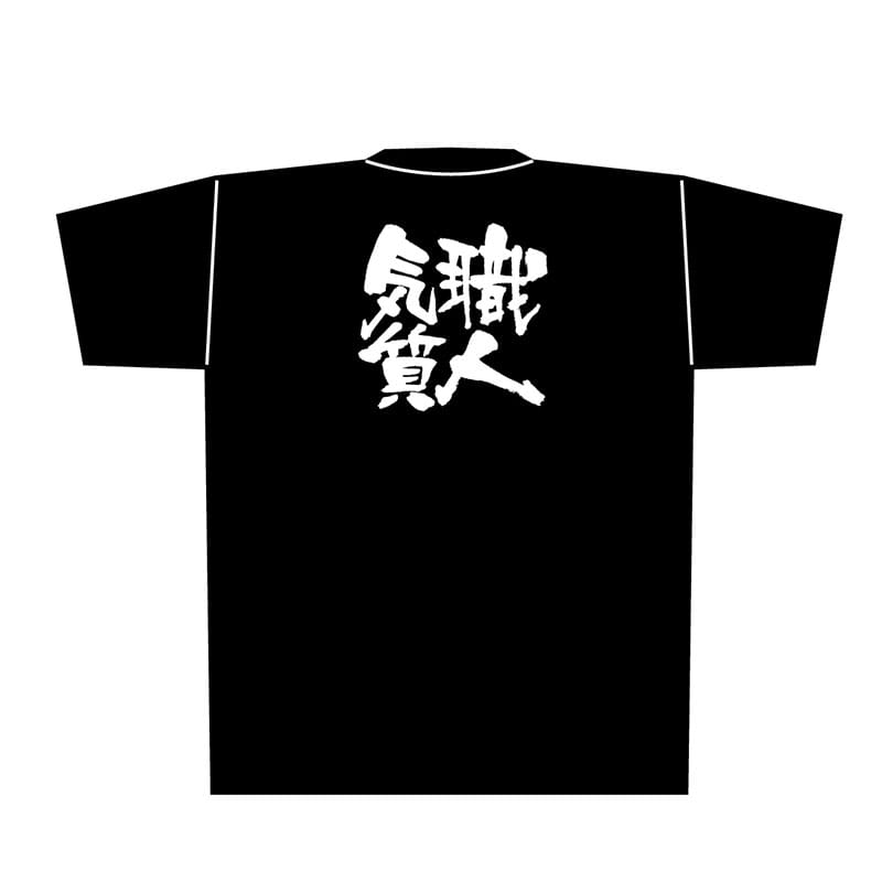 P・O・Pプロダクツ メッセージTシャツ 黒 L 8302 職人気質 白字 1枚(ご注文単位1枚)【直送品】