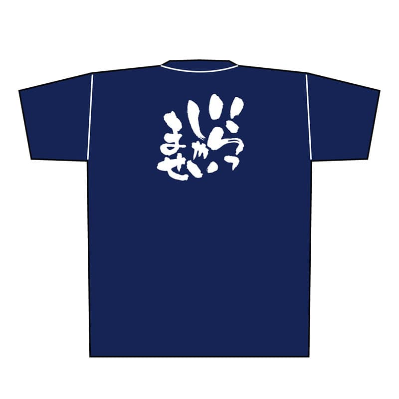 P・O・Pプロダクツ メッセージTシャツ 紺 L 8359 いらっしゃいませ 白字 1枚(ご注文単位1枚)【直送品】