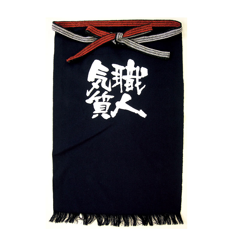 P・O・Pプロダクツ メッセージ帆前掛け 長タイプ 8453 職人気質 白字 1枚(ご注文単位1枚)【直送品】