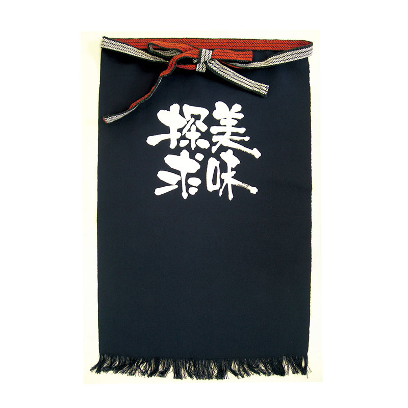 P・O・Pプロダクツ メッセージ帆前掛け 長タイプ 8456 美味探求 白字 1枚(ご注文単位1枚)【直送品】