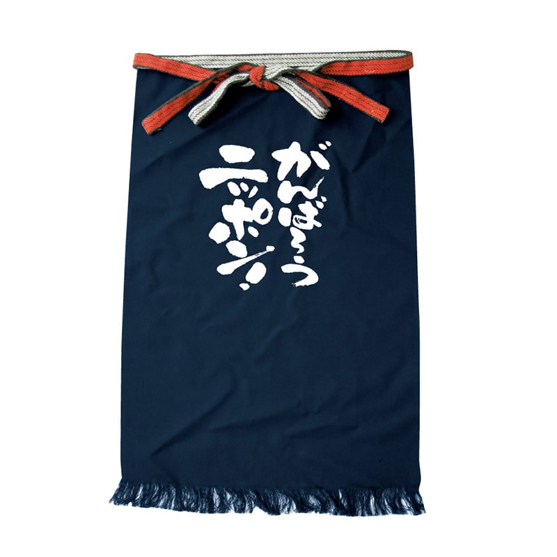 P・O・Pプロダクツ メッセージ帆前掛け 長タイプ 8701 がんばろうニッポン! 1枚(ご注文単位1枚)【直送品】