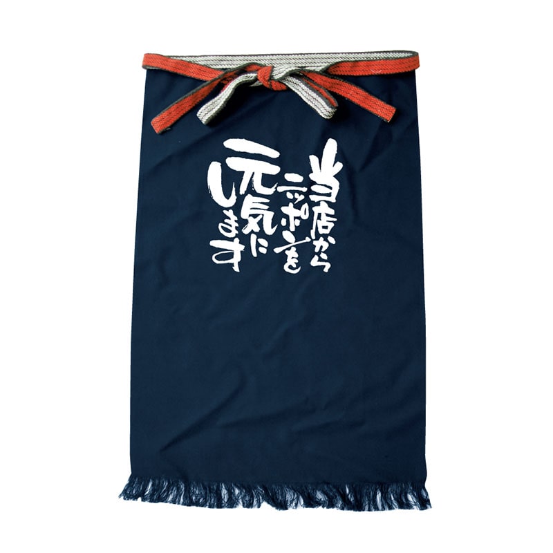 P・O・Pプロダクツ メッセージ帆前掛け 長タイプ 8705 当店からニッポンを元気 1枚(ご注文単位1枚)【直送品】