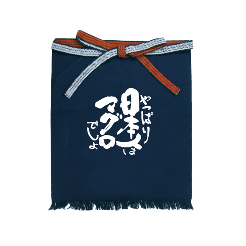 P・O・Pプロダクツ メッセージ帆前掛け 短タイプ 8720 日本人はマグロ 1枚(ご注文単位1枚)【直送品】