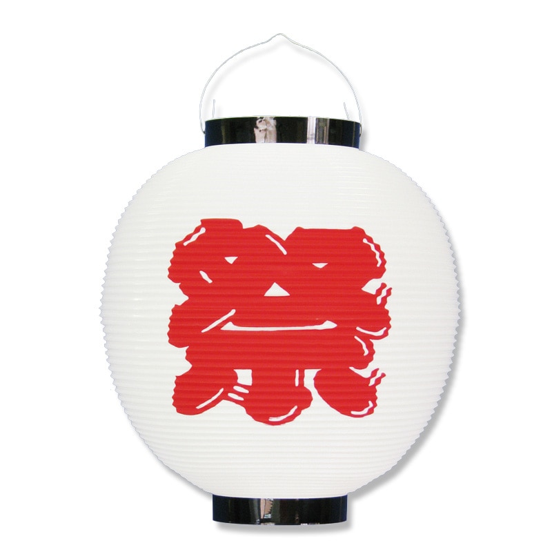 P・O・Pプロダクツ ポリ提灯　お祭りちょうちん 尺丸 8883　祭　尺丸　白 1個（ご注文単位1個）【直送品】