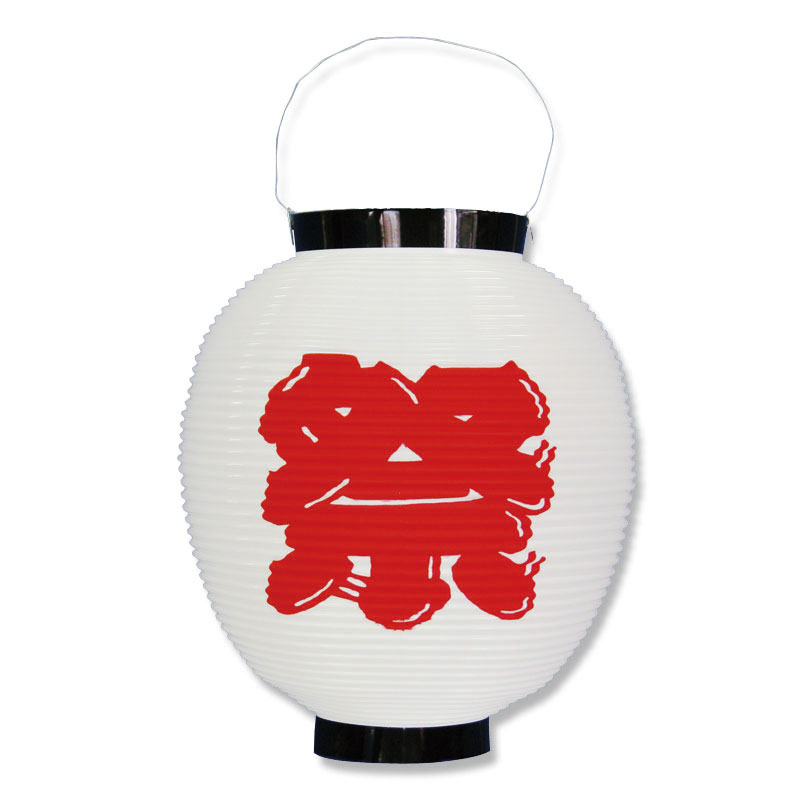 P・O・Pプロダクツ ポリ提灯　お祭りちょうちん 八寸丸 8885　祭　八寸丸　白 1個（ご注文単位1個）【直送品】