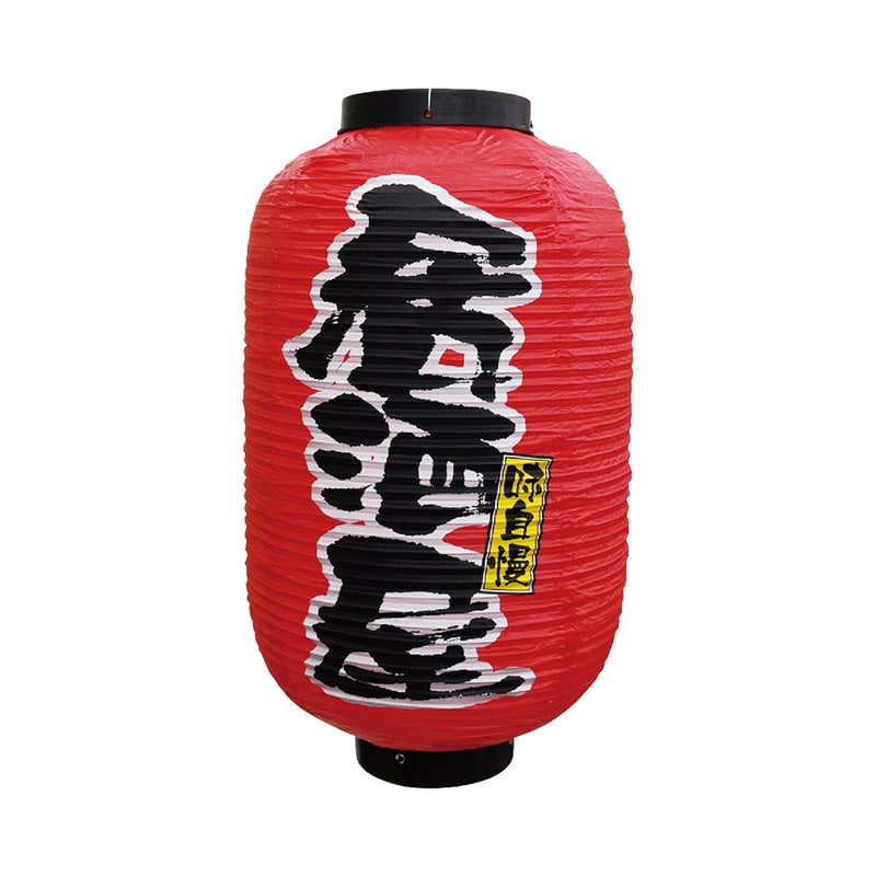 P・O・Pプロダクツ 12号長提灯 居酒屋 No.9105 1枚（ご注文単位1枚）【直送品】