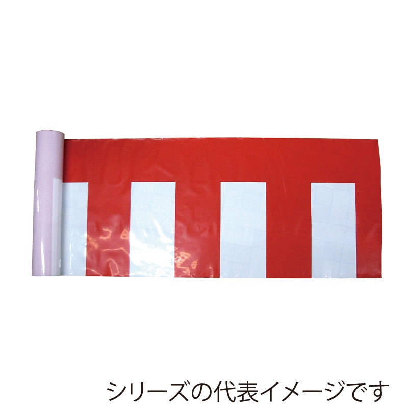 P・O・Pプロダクツ 紅白幕 ポリエチレン 600巾 50m巻 No.19405 1枚（ご注文単位1枚）【直送品】