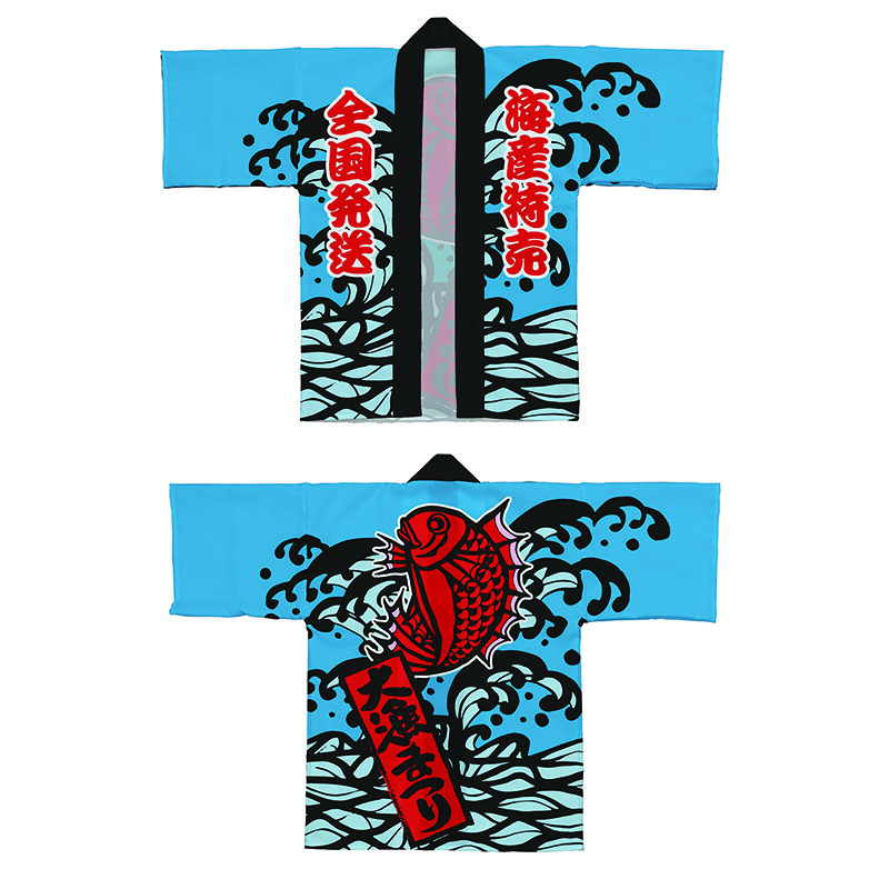 P・O・Pプロダクツ フルカラーハッピ  19515　大漁まつり　水色 1枚（ご注文単位1枚）【直送品】