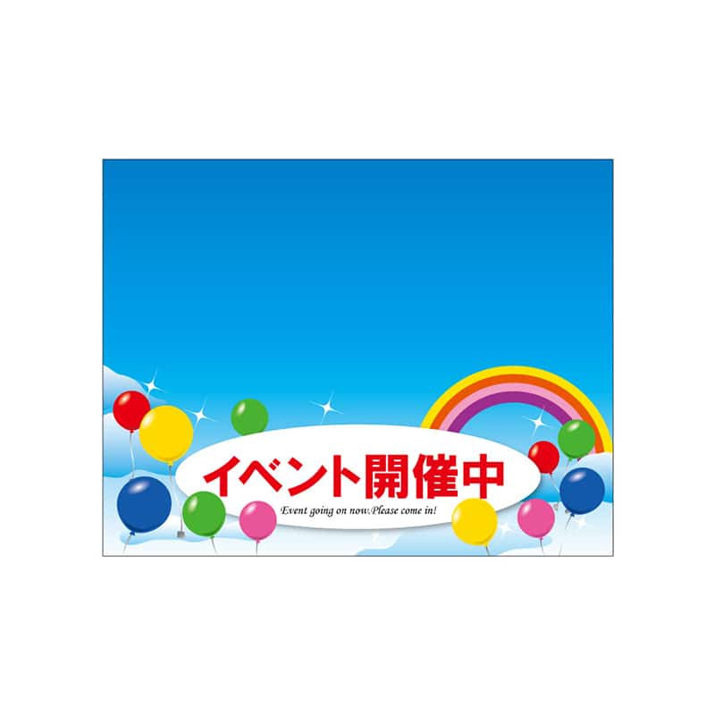P・O・Pプロダクツ テーブルクロス 前掛けタイプ トロマット イベント開催中 19828 1枚(ご注文単位1枚)【直送品】