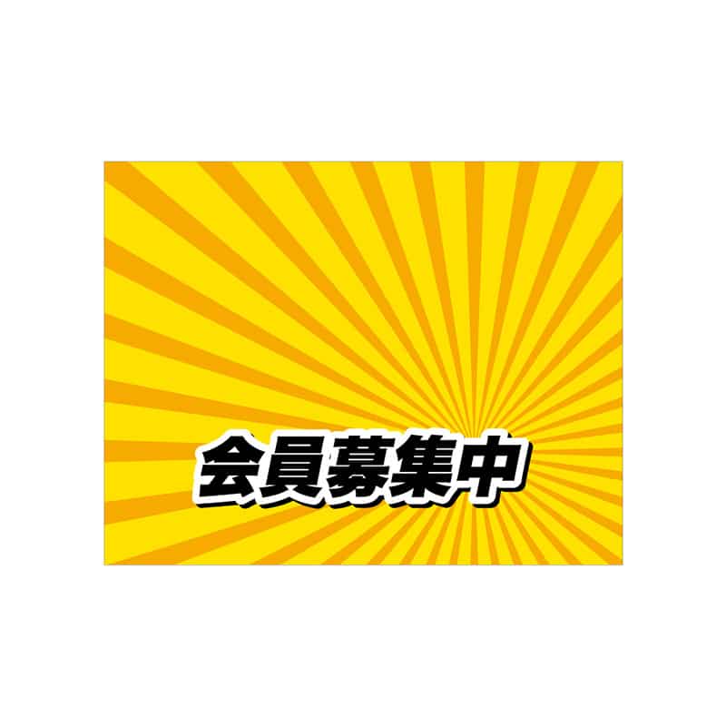 P・O・Pプロダクツ テーブルクロス 前掛けタイプ トロマット 会員募集中 19829 1枚(ご注文単位1枚)【直送品】