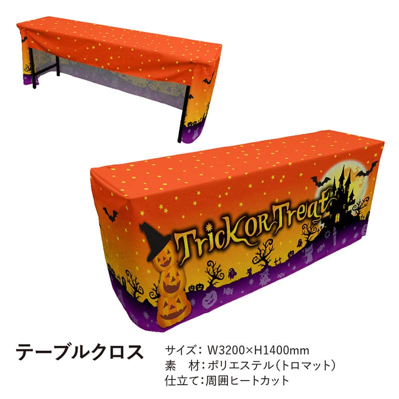 P・O・Pプロダクツ テーブルクロス フラットタイプ トロマット Trick or treat 19861 1枚（ご注文単位1枚）【直送品】