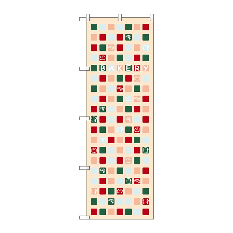 P・O・Pプロダクツ のぼり  21222　BAKERY 1枚（ご注文単位1枚）【直送品】