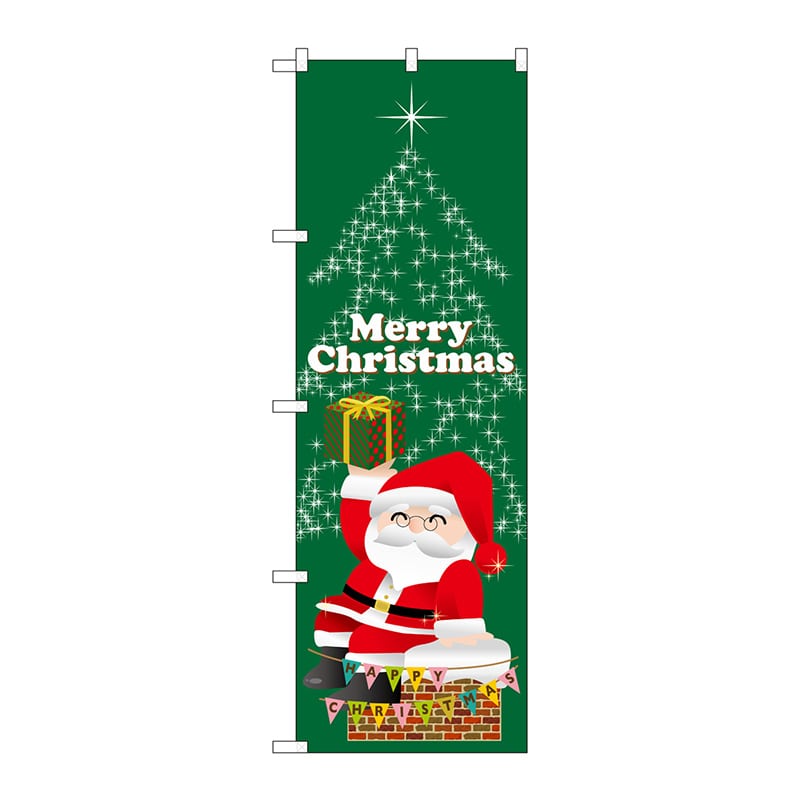P・O・Pプロダクツ のぼり  21987　プレゼントサンタ 1枚（ご注文単位1枚）【直送品】