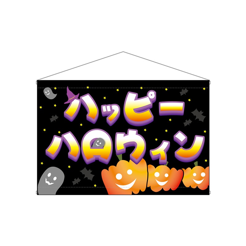 P・O・Pプロダクツ ワイドタペストリー 22777 パンプキン 1枚(ご注文単位1枚)【直送品】