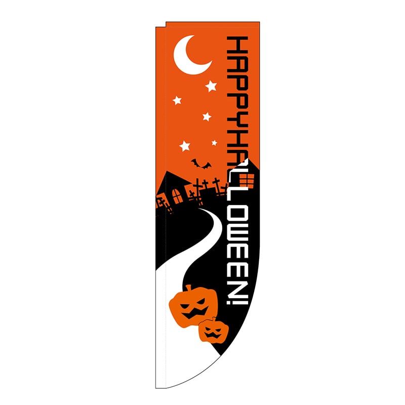 P・O・Pプロダクツ Rのぼり  22783　ハッピーハロウィン 1枚（ご注文単位1枚）【直送品】