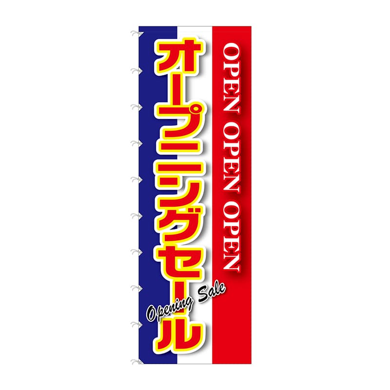 P・O・Pプロダクツ メガのぼりライト  23804　オープニングセール 1枚（ご注文単位1枚）【直送品】