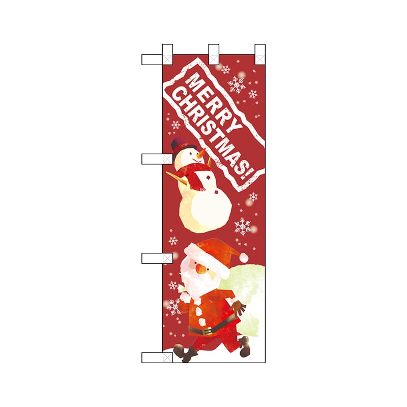 P・O・Pプロダクツ ハーフのぼり  24220　MERRY CHRISTMAS！ 1枚（ご注文単位1枚）【直送品】