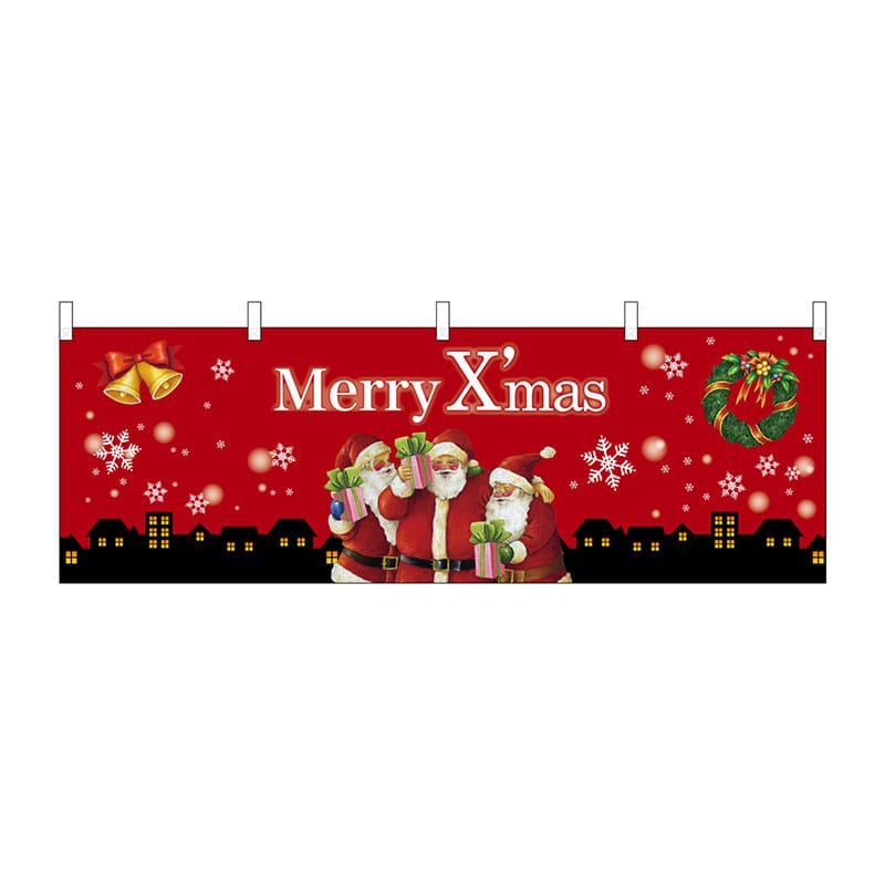 P・O・Pプロダクツ 横幕 24261 Xmas プレゼントサンタ 1枚(ご注文単位1枚)【直送品】