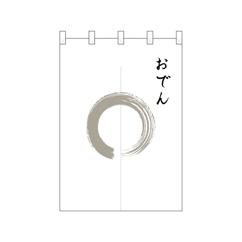 P・O・Pプロダクツ ポリのれん  25413　灰色丸おでん 1枚（ご注文単位1枚）【直送品】