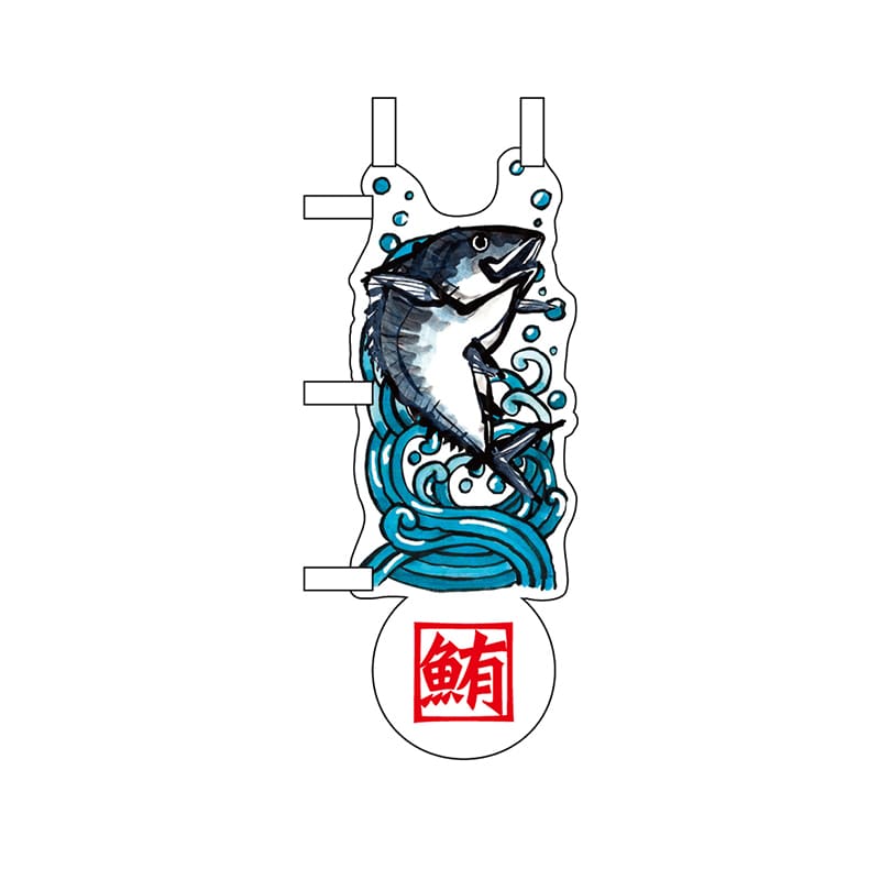 P・O・Pプロダクツ ユニークカット ミニのぼり 25875 鮪と波 1枚(ご注文単位1枚)【直送品】