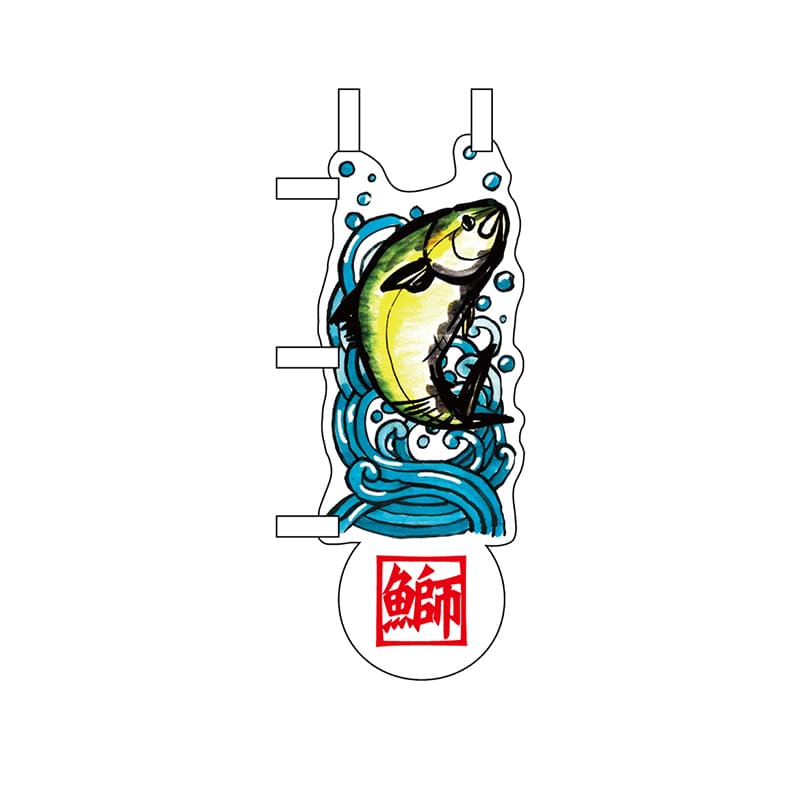 P・O・Pプロダクツ ユニークカット ミニのぼり 25882 鰤と波 1枚(ご注文単位1枚)【直送品】