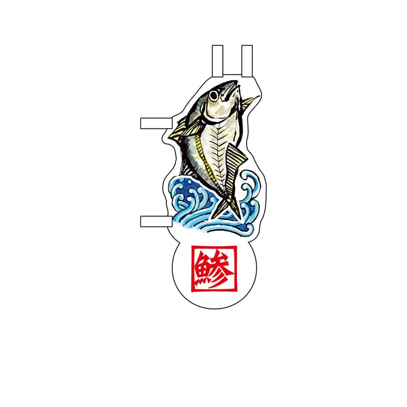 P・O・Pプロダクツ ユニークカット ミニのぼり 25883 鯵と波 1枚(ご注文単位1枚)【直送品】
