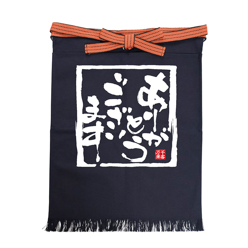 P・O・Pプロダクツ メッセージ帆前掛け ポケット付き 26047　ありがとうございま 1枚（ご注文単位1枚）【直送品】