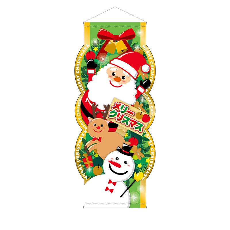 P・O・Pプロダクツ UCタペストリー 26269 メリークリスマスリース 1枚(ご注文単位1枚)【直送品】