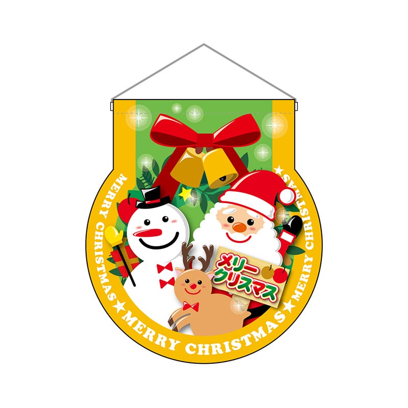 P・O・Pプロダクツ ユニークカット 吊り下げ旗 26270 メリークリスマスリース 1枚(ご注文単位1枚)【直送品】