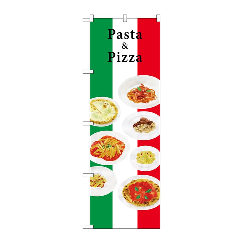 P・O・Pプロダクツ のぼり  SNB-3151　Pasta＆Pizza 1枚（ご注文単位1枚）【直送品】