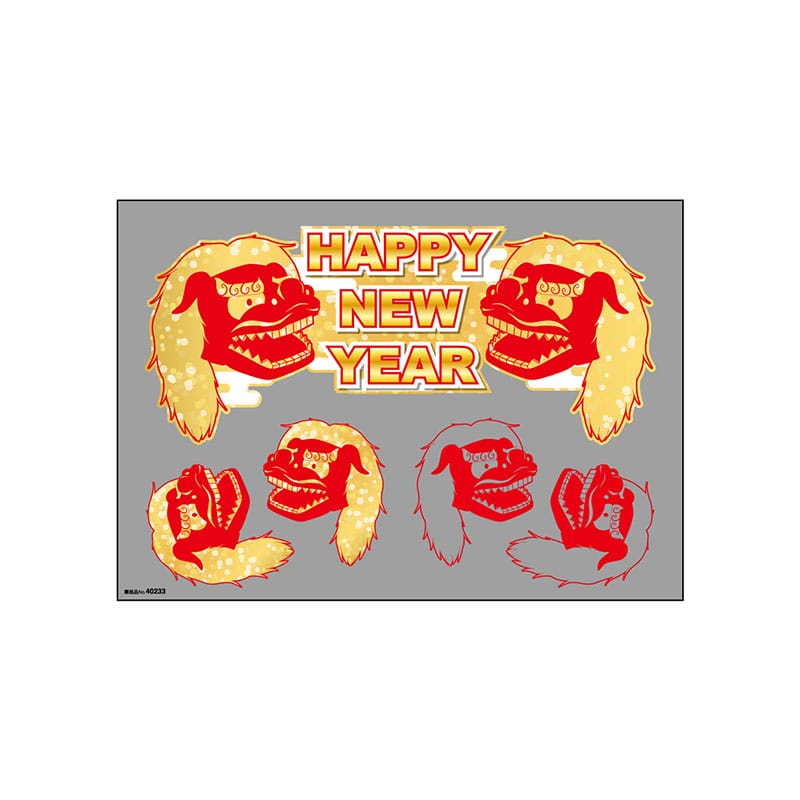 P・O・Pプロダクツ ウィンドウシール  40233　HAPPYNEWYEAR 1枚（ご注文単位1枚）【直送品】