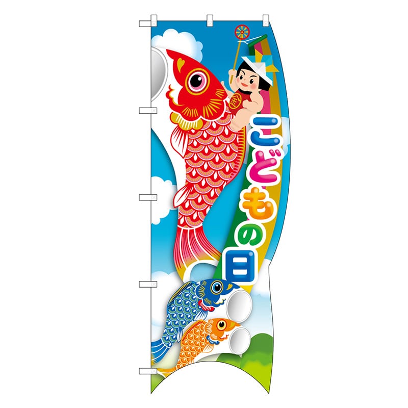 P・O・Pプロダクツ ユニークカットのぼり 40375 こどもの日 3匹鯉 1枚(ご注文単位1枚)【直送品】