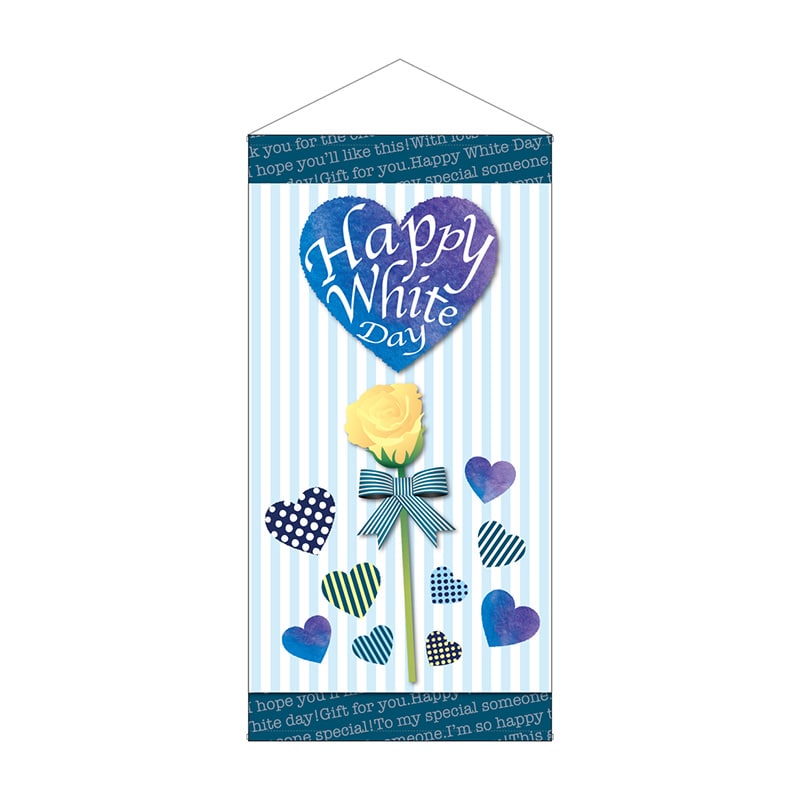 P・O・Pプロダクツ 防炎タペストリー  41802　HappyWhiteDay 1枚（ご注文単位1枚）【直送品】