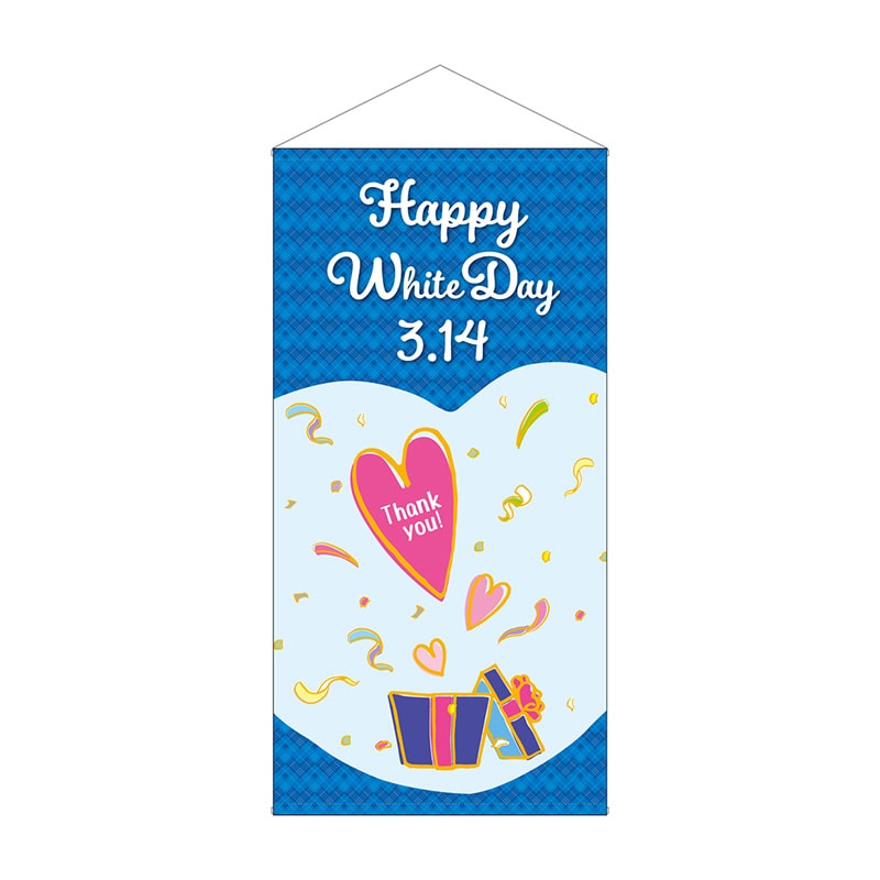 P・O・Pプロダクツ 防炎タペストリー 41805 ホワイトデーハートプレゼント 1枚(ご注文単位1枚)【直送品】