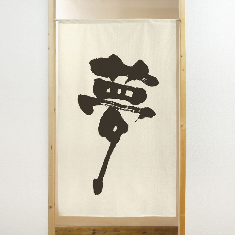 P・O・Pプロダクツ 市松レースのれん 41861 夢 黒 1枚(ご注文単位1枚)【直送品】