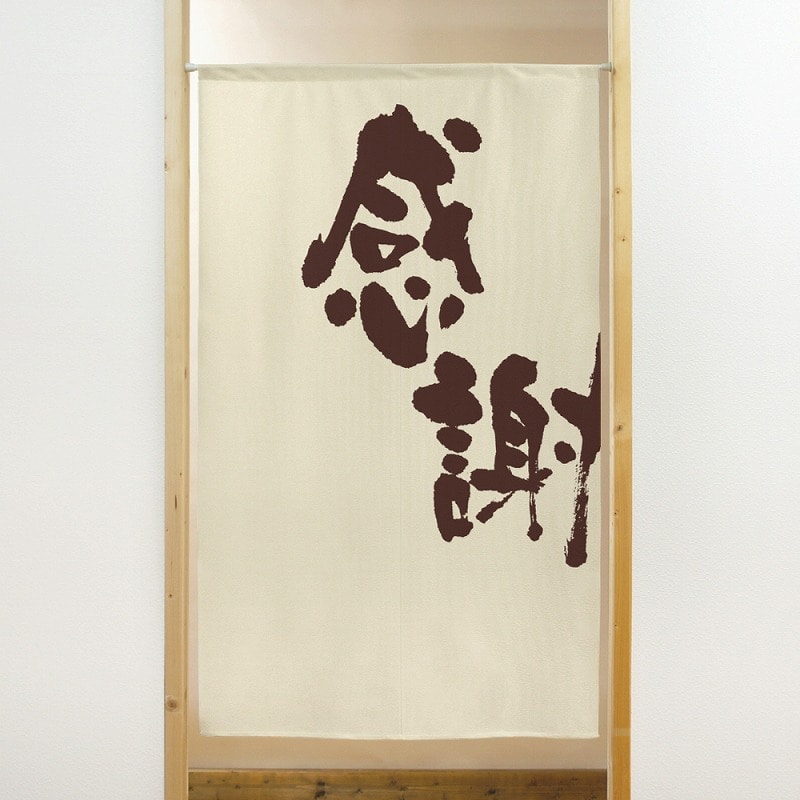 P・O・Pプロダクツ 市松レースのれん 41885 感謝 1枚(ご注文単位1枚)【直送品】