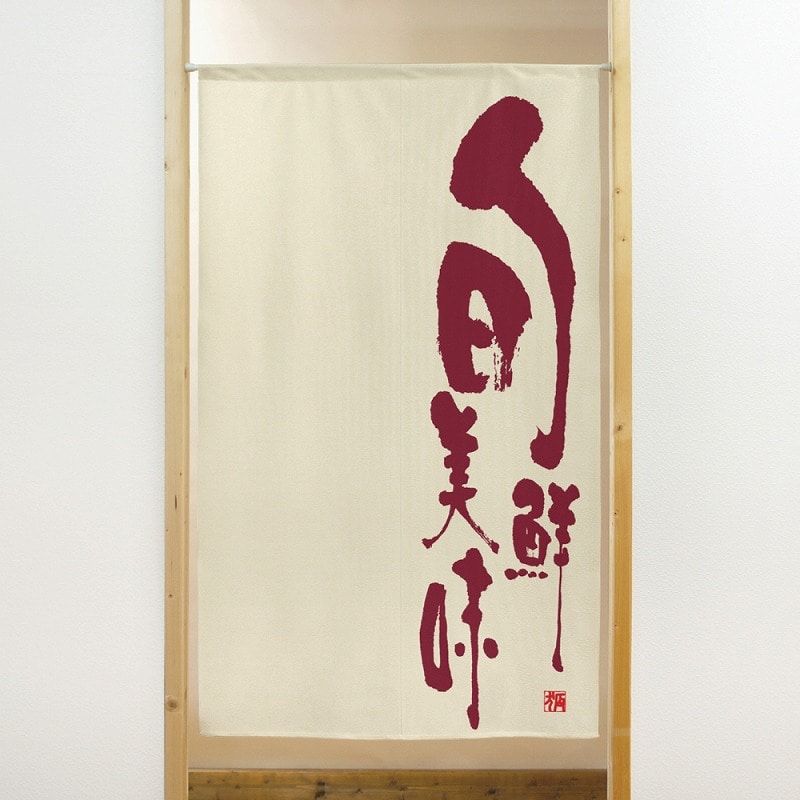 P・O・Pプロダクツ 市松レースのれん 41887 旬鮮美味 1枚(ご注文単位1枚)【直送品】