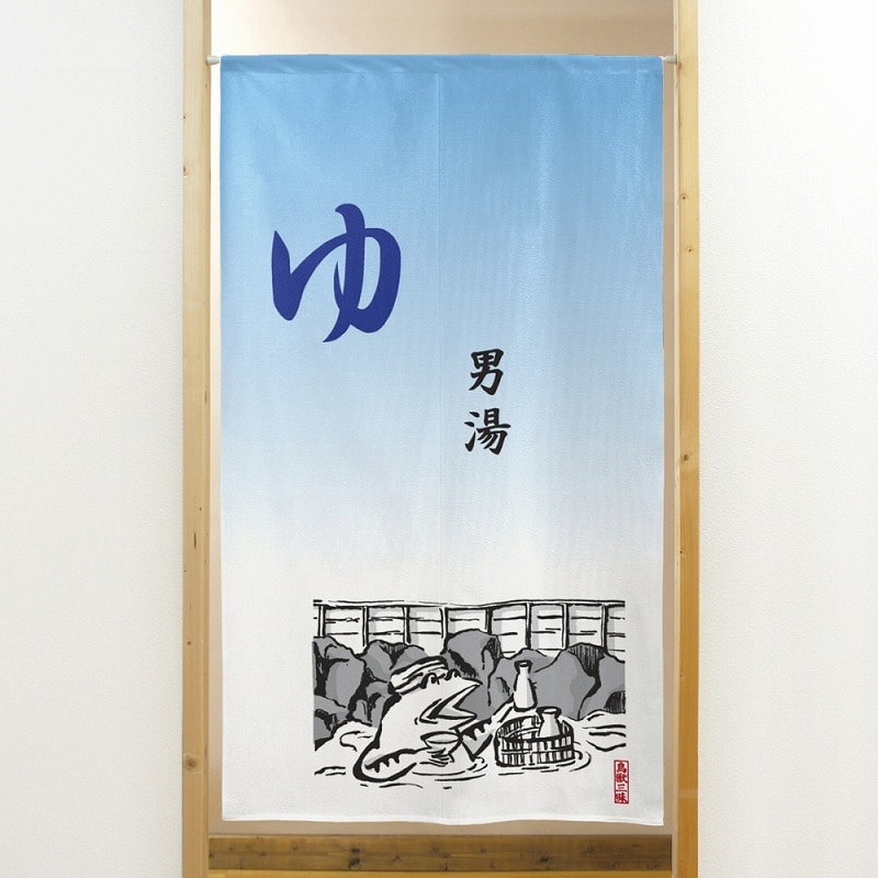 P・O・Pプロダクツ 市松レースのれん  42027　鳥獣　男湯 1枚（ご注文単位1枚）【直送品】