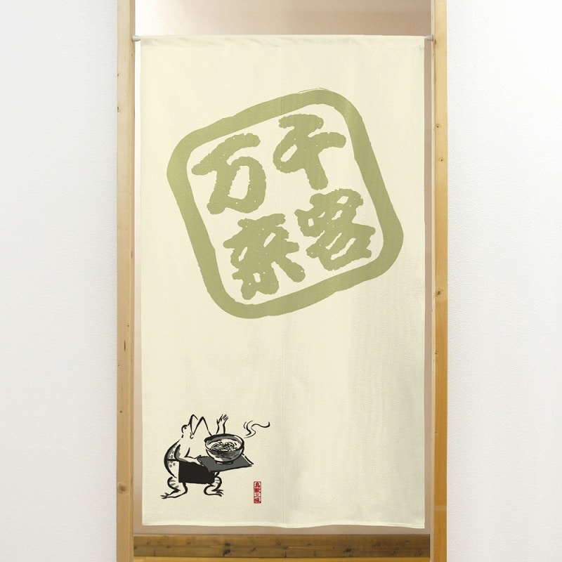 P・O・Pプロダクツ 市松レースのれん  42037　鳥獣　千客万来　緑 1枚（ご注文単位1枚）【直送品】