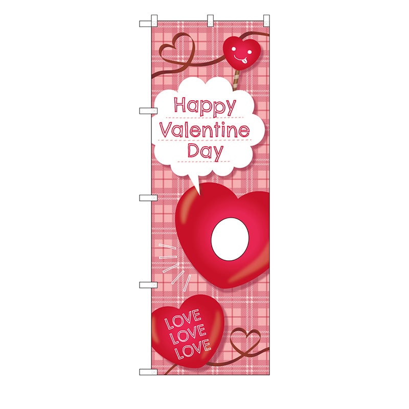 P・O・Pプロダクツ ユニークカットのぼり 42156 HappyValentineDay 1枚(ご注文単位1枚)【直送品】