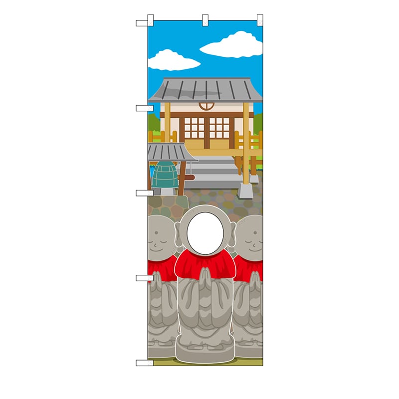 P・O・Pプロダクツ ユニークカットのぼり 42535 お寺と地蔵 顔出し 1枚(ご注文単位1枚)【直送品】