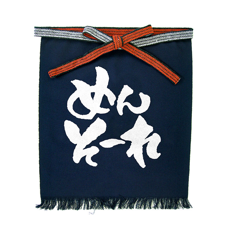 P・O・Pプロダクツ メッセージ帆前掛け 短タイプ 42644 めんそーれ 1枚(ご注文単位1枚)【直送品】