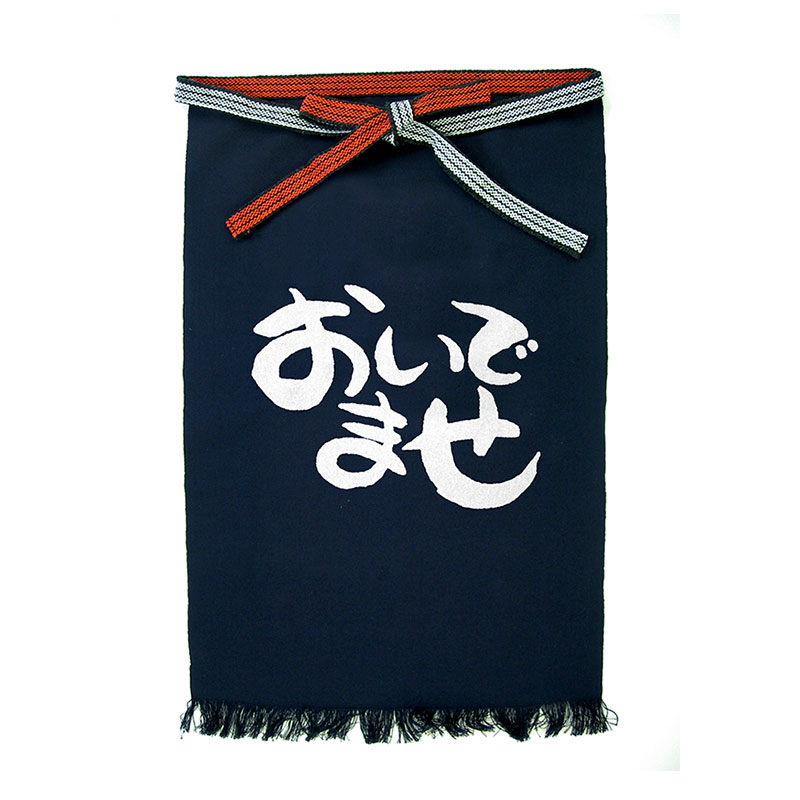 P・O・Pプロダクツ メッセージ帆前掛け 長タイプ 42647 おいでませ 1枚(ご注文単位1枚)【直送品】
