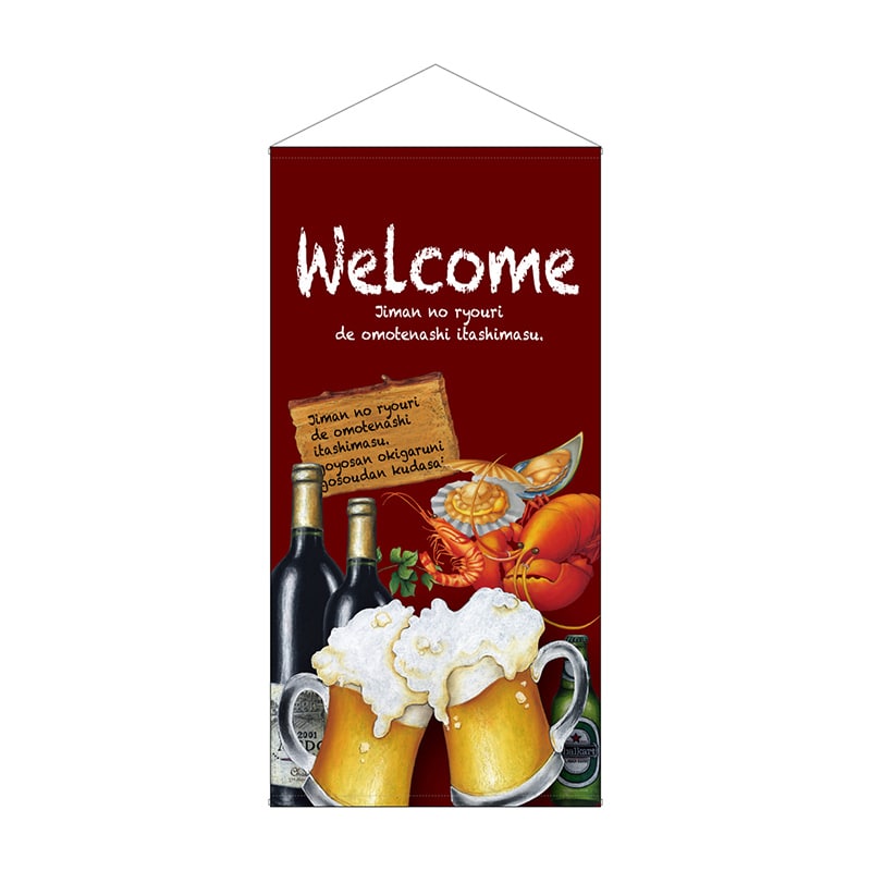 P・O・Pプロダクツ 防炎タペストリー 42697 Welcome 1枚(ご注文単位1枚)【直送品】