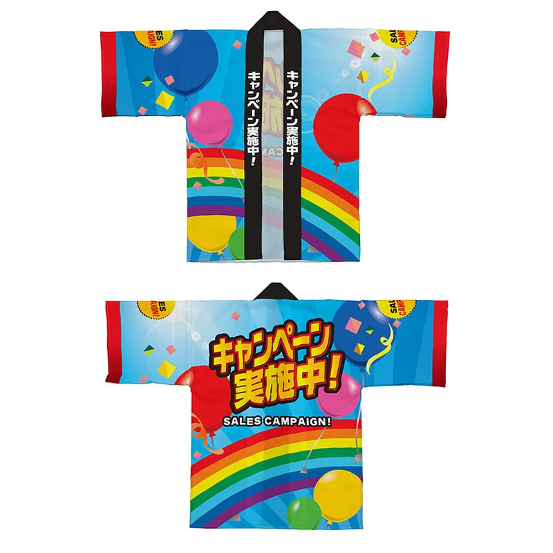 P・O・Pプロダクツ フルカラーハッピ LL トロマット 42726 キャンペーン実施中 1枚(ご注文単位1枚)【直送品】