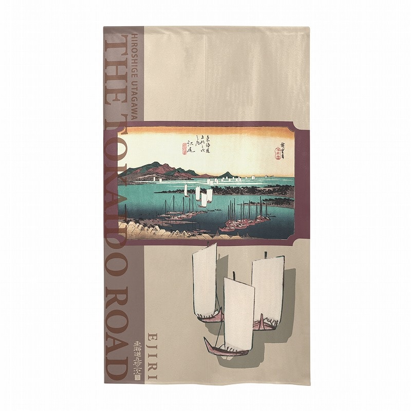 P・O・Pプロダクツ 市松レースのれん  43507　東海道江尻洋 1枚（ご注文単位1枚）【直送品】